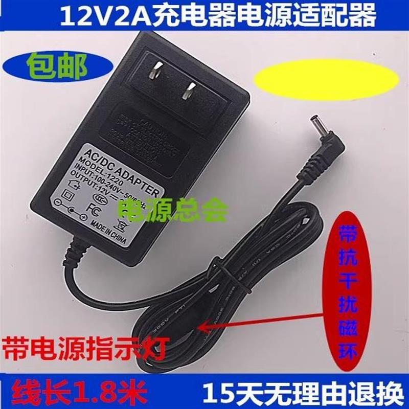 适用英特尔N95笔记本电脑12V2A 电源适配器NAIWO充电器