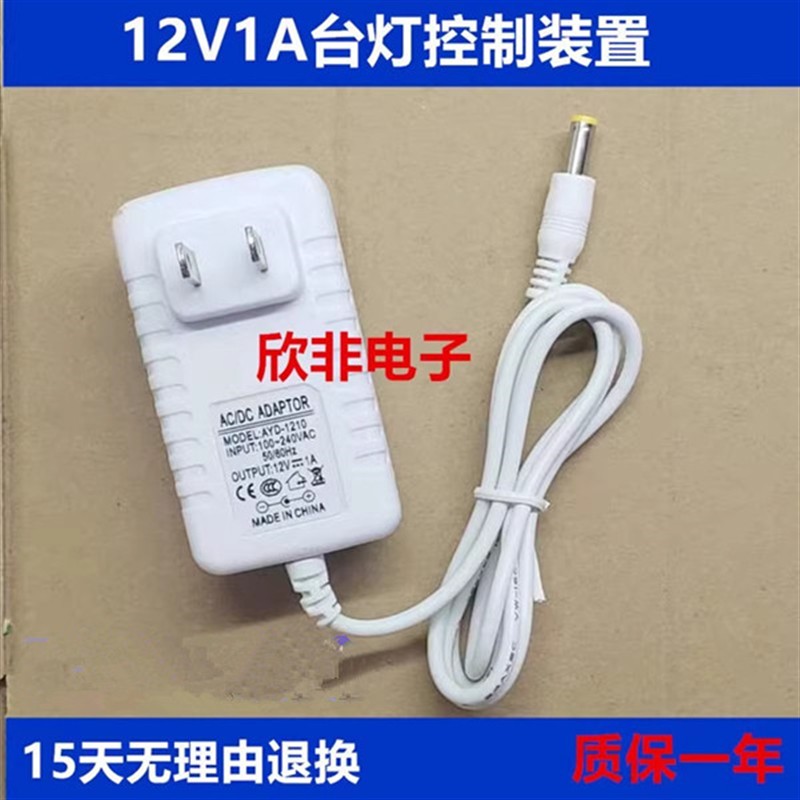 适用小霸王LED台灯T17护眼儿童台灯电源线电源适配器充电线12V1A