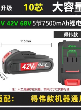 南威28V 42FV 68VF锂电池手电钻电动螺丝刀充电器充电钻大容量