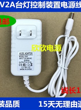 冠雅LA-A288 f158 A228台灯护眼灯GY-052000电源适配器5V2A