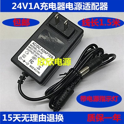 海尔SWR-T322 SWR-C1 扫地机机器人电源适配器 24V1A充电器