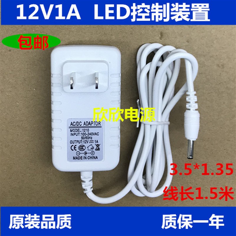 欧普台灯OPO12-120100CH适配器MT-HY03T-48/49/50充电器线12V1A