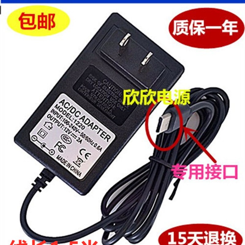 CHUWI/驰为CWI534平板笔记本电脑充电器电源适配器线12V2A