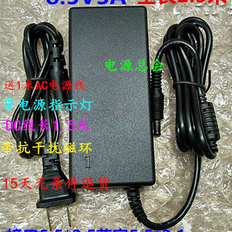适用美团点评MTDP-58MB111收银一体机电源餐饮适配器电源线8.5V3A