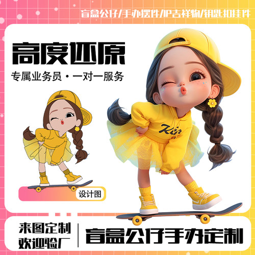 PVC盲盒定制办树脂摆件钥匙扣