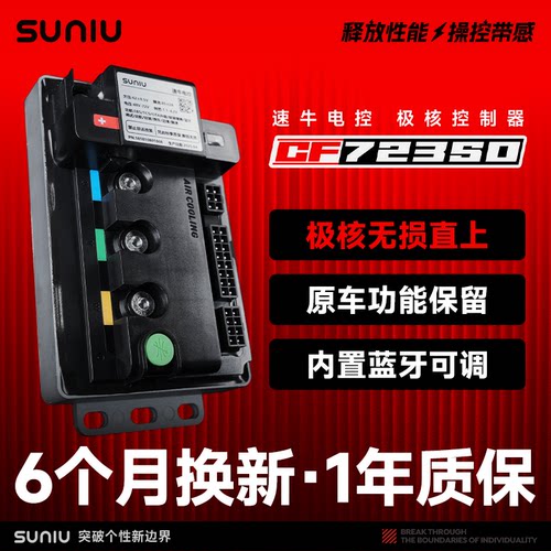 速牛电控极核AE4/AE5保留全功能