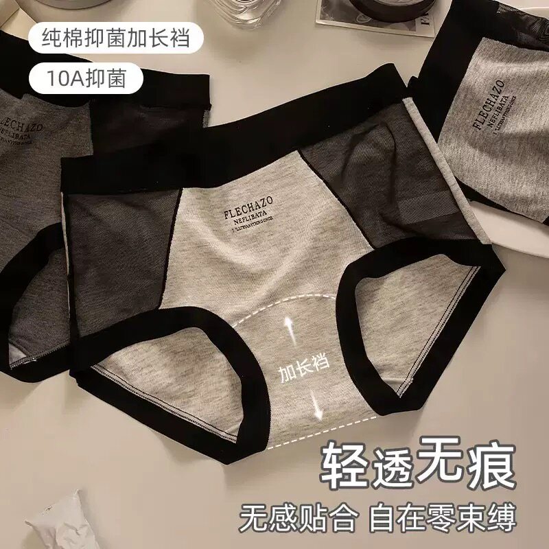 轻奢灰色系无痕网纱女士内裤