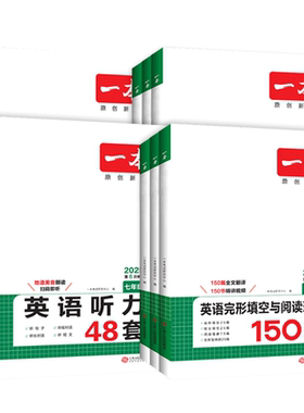 2027新一本初中阅读理解官方正版