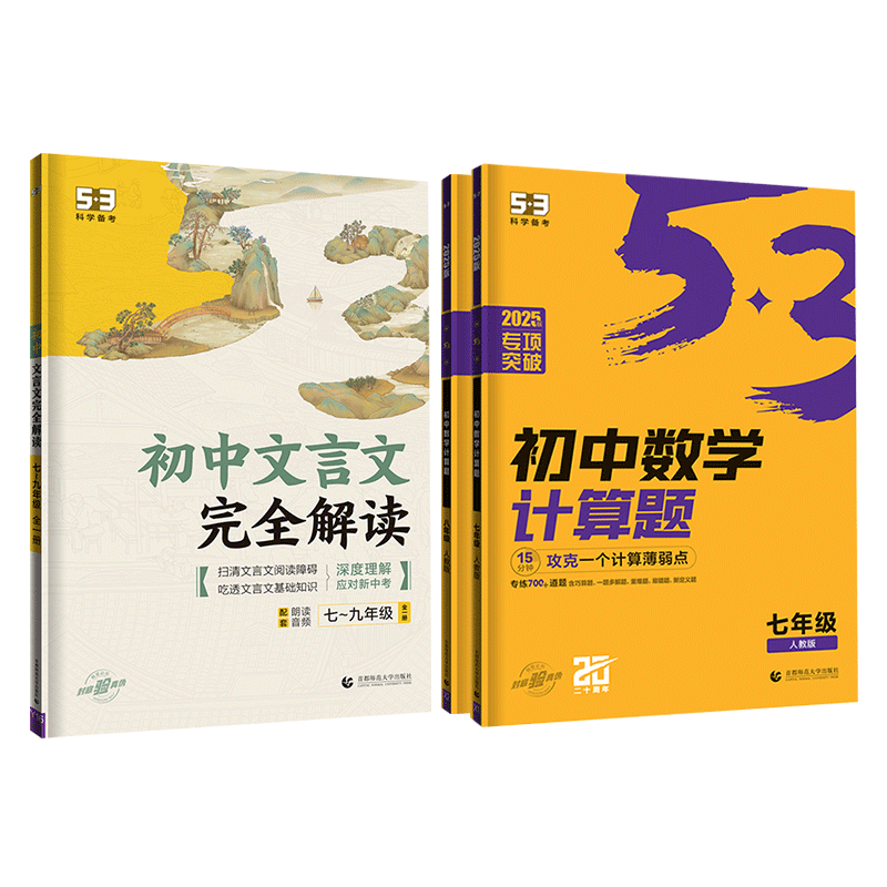 一本初中15天期末冲刺卷