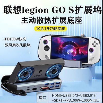 适用于联想legionGo SM.2固态硬盘扩展坞steamdeck OLED拓展坞底座rog掌机基座支架投屏转换器散热支架底座