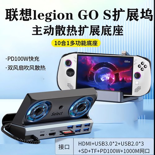 适用于联想legionGo SM.2固态硬盘扩展坞steamdeck OLED拓展坞底座rog掌机基座支架投屏转换器散热支架底座