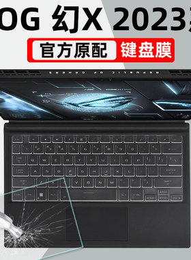 幻X2023款键盘膜本平板二合一GZ301V屏幕保护贴膜高清2022款GZ301Z键盘保护膜按键防尘罩