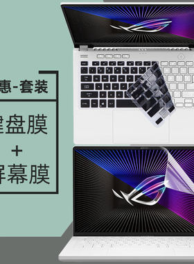ROG幻14air键盘膜2024防尘套