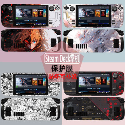 steamdeckOLED掌机贴纸