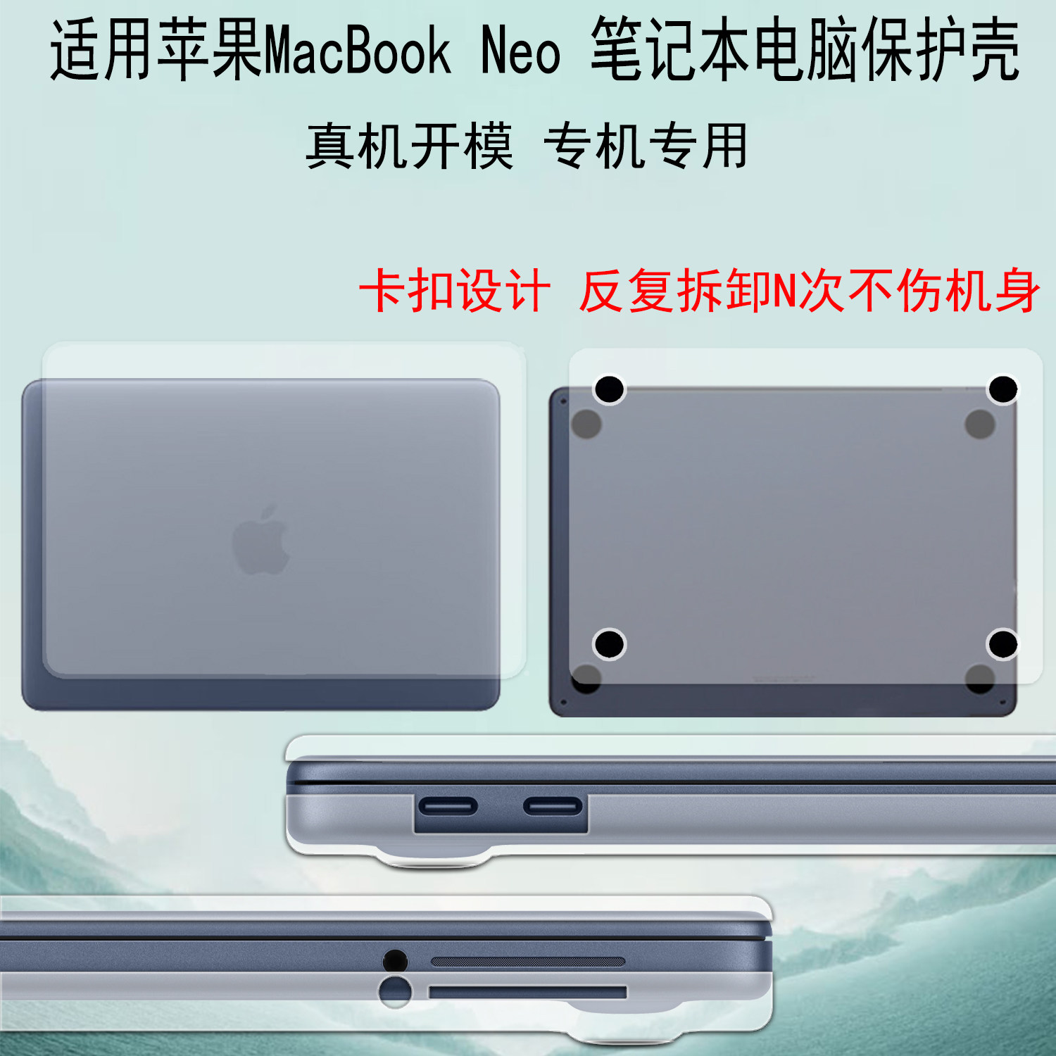 适用苹果MacBook Neo电脑保护壳2026款苹果MacBook Air15/13笔记本防摔保护套苹果Pro14/16机身防刮A3404壳