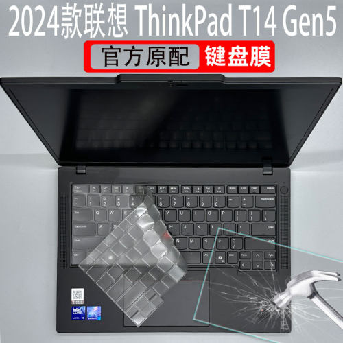 2024款联想ThinkPad键盘膜