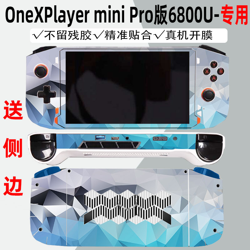 OneXPlayerminiPro贴纸