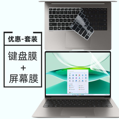 2025荣耀MagicBookPro14AI键盘膜
