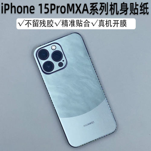 iPhone15Pro无花果贴纸