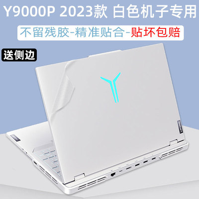 2025款y9000p至尊版白色专用贴纸