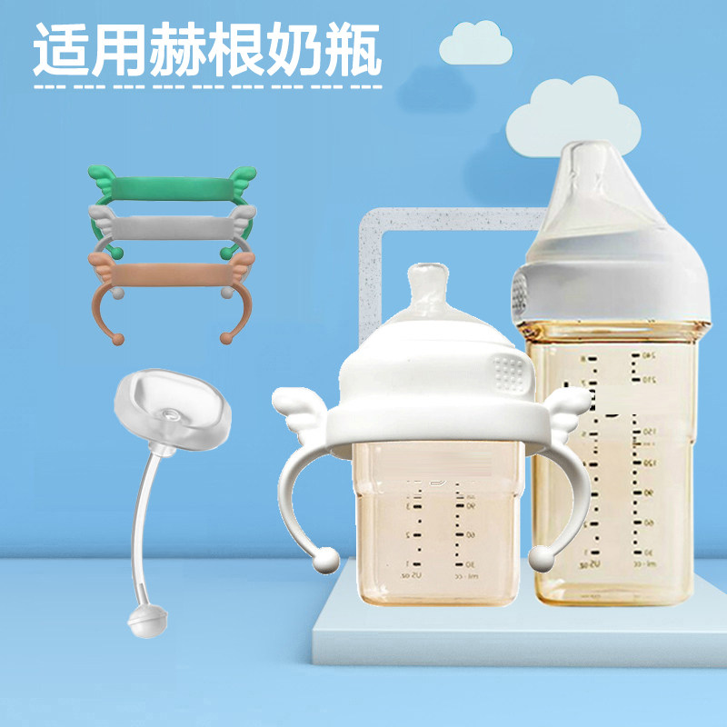 hegen奶瓶重力球吸管配件奶嘴一字重力球吸管手柄学饮杯鸭嘴杯盖