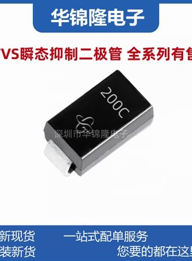 TVS管P4SMA200CA DO-214AC 丝印200C 200V双向 瞬态抑制二极管