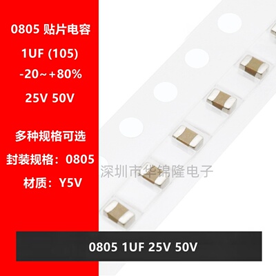 陶瓷电容0805105Z1000NF