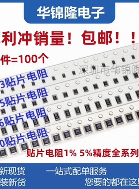 贴片排阻 8P4R 0402*4 4D02 ±5% 1/16W 22R欧姆 27R 30Ω 33R39R