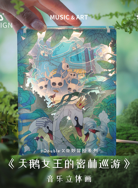 LOTS原创拼装音乐盒八音盒小众森系氛围夜灯摆台生日礼物女生男生