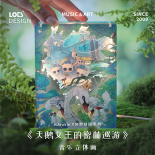 LOTS原创插画拼装音乐盒八音盒小众森系氛围夜灯生日礼物女生男生
