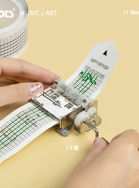 LOTS手摇纸带八音盒15音30音DIY自谱曲音乐盒 生日礼物送女生男生