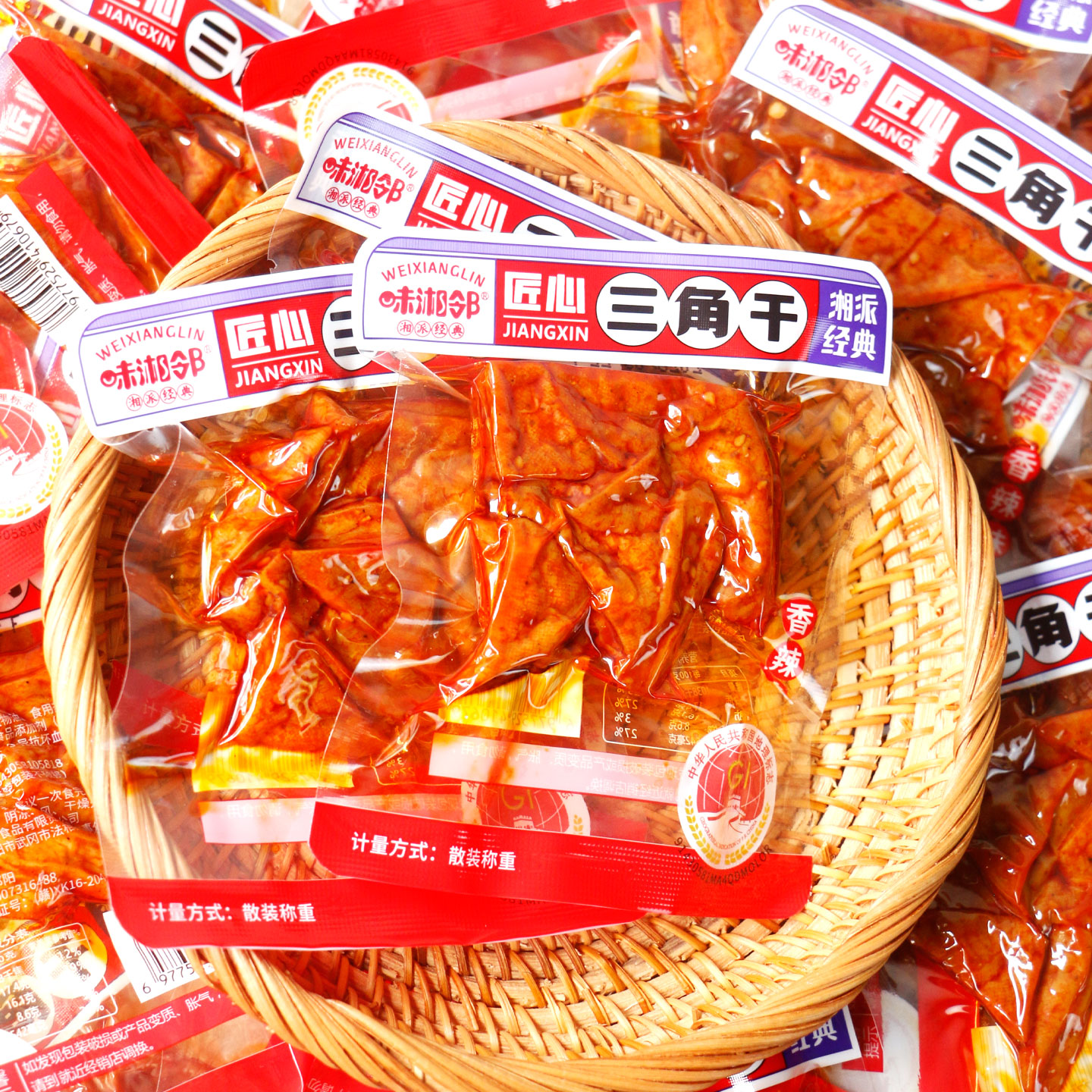 味湘邻三角干湖南武冈特产香辣卤豆干独立小包解馋豆制品散装即食