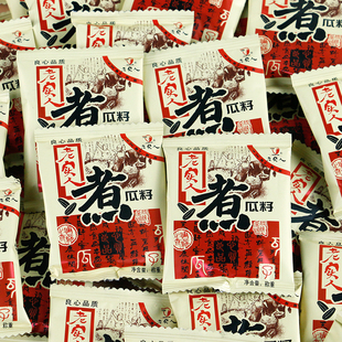 老实人煮瓜子500g传统五香调料水煮咸味大颗粒葵瓜子坚果炒货特产