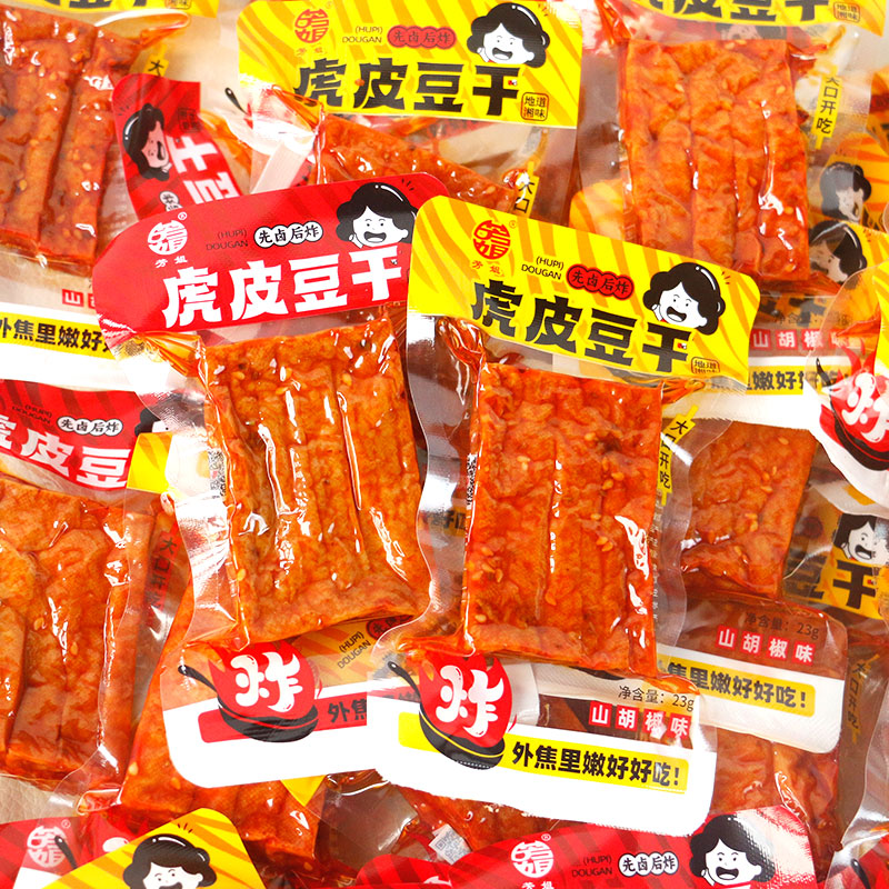 芳姐虎皮豆干武冈香辣卤香干豆干卤豆腐湖南特产休闲食品零食小吃
