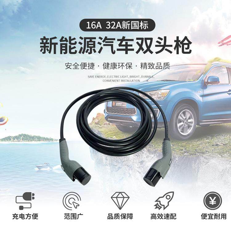 实力原厂费舍尔新国标电动汽车充电器16A交流双头充电枪