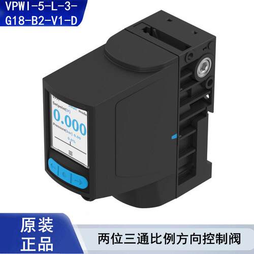 VPWI-5-L-3-G18-B2-V1-D比例方向阀0-10V0-
