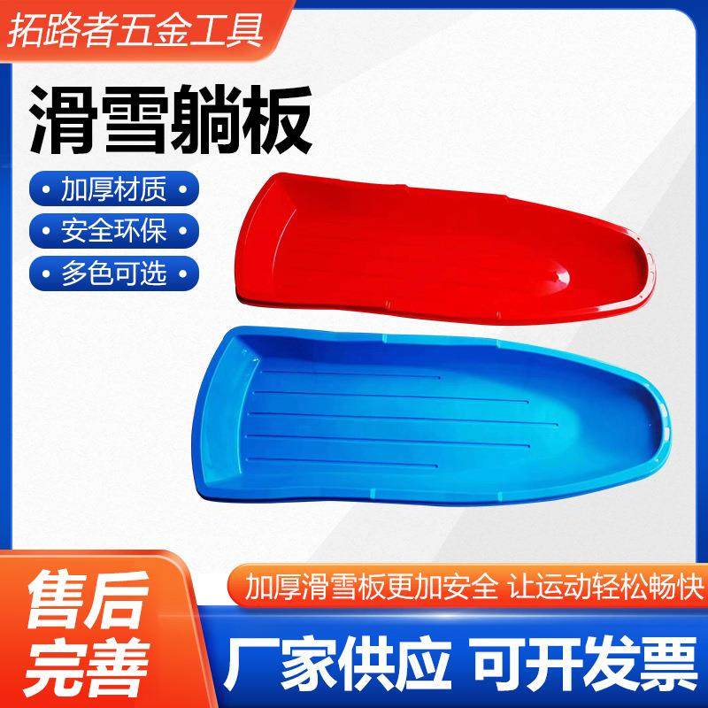 滑雪躺板滑沙躺板PE料滑沙板滑草板雪橇船型滑雪车滑雪躺板现货,搬运/仓储/物流设备,其他起重搬运设备,淘宝优惠券,粉丝福利购,淘宝优惠卷