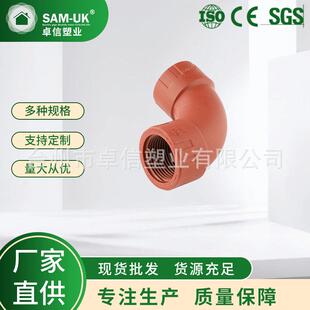 厂家供应家用水管弯头棕色UPVC弯头双承90°弯头UPVC管件