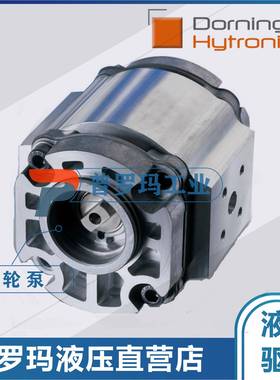 DorningerHytronics齿轮泵DHPS2-006RB04-10DHPS2-022RA04-10
