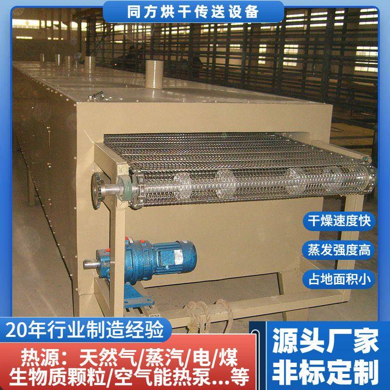 加工小型热风食品烘干设备紫薯干烘干机隧道式地瓜片红薯干燥机