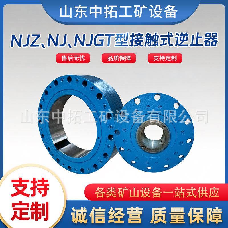 NJZ40矿用接触式逆止器输送机接触式楔块逆止器非接触式逆止器图片