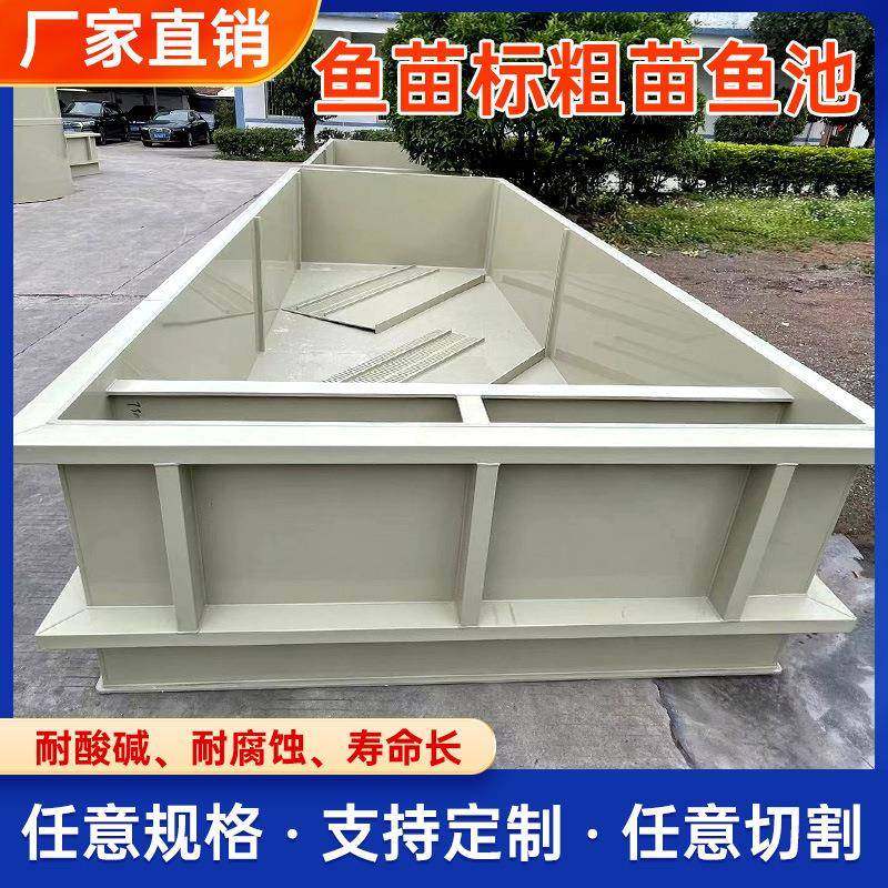 鱼苗加州鲈鱼标粗苗鱼池水产设备养殖鱼龟箱电镀槽,畜牧/养殖物资,特种养殖设备,淘宝优惠券,粉丝福利购,淘宝优惠卷