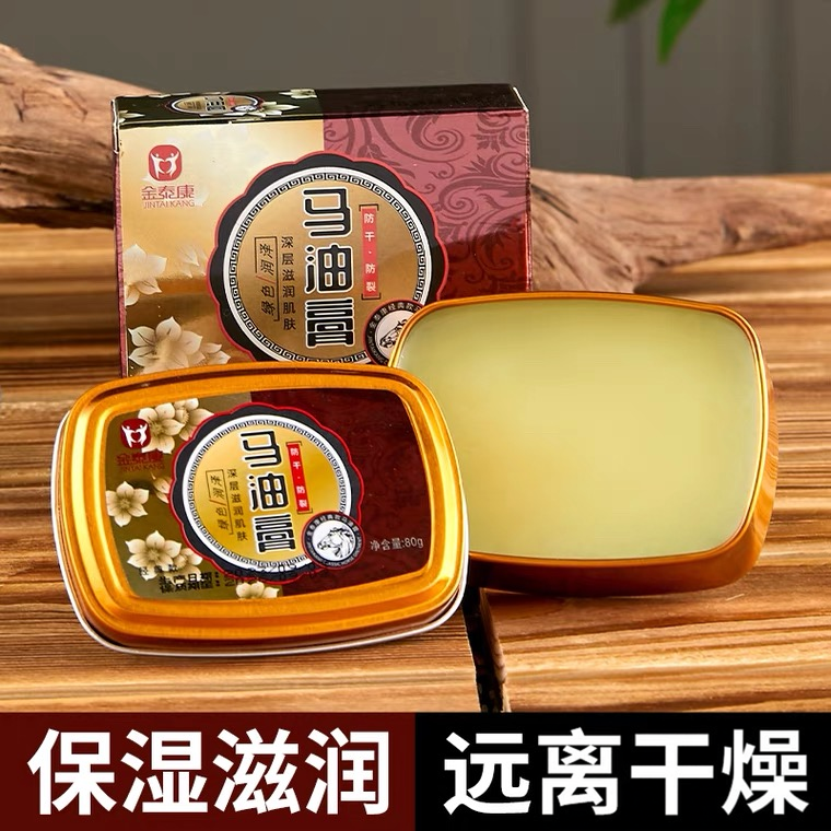 老式马油膏防干脚后跟官方旗舰店正品护手霜膏足部干燥粗糙