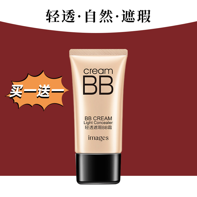 BB霜持久遮瑕不脱妆隔离防防提亮肤色粉底液素颜霜水汗正品