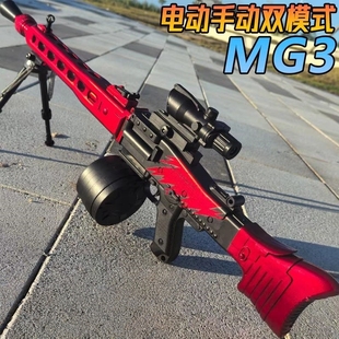 MG3轻机枪电动连发CS水晶枪儿童男孩仿真M249手自一体网红玩具枪