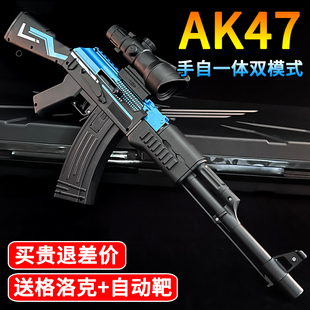 阿AK一47儿童水晶玩具抢手自一体电动连发小男孩仿真CS暗区突围枪