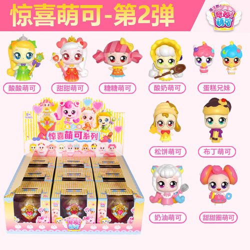 正版奇妙萌可第二弹盲盒魔法甜心