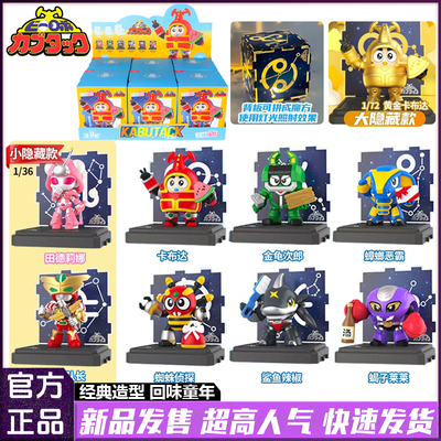 正版铁甲小宝场景摆件魔法星座第一弹卡布达鲨鱼辣椒公仔摆件手办