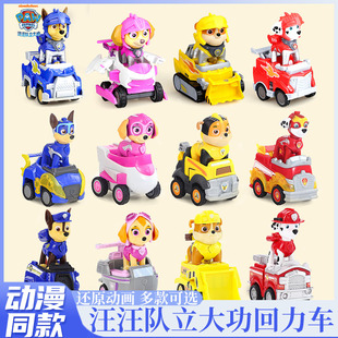 汪汪队回力车玩具拼装救援骑士积木套装儿童救援瞭望塔扭蛋全套