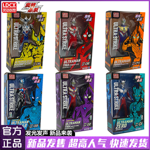 灵动创想奥特必杀系列赛罗奥特曼发光发声可动手办模型儿童玩具